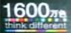 1600china.png
