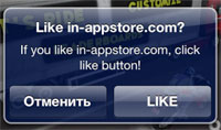 like-app-store