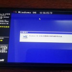 installer